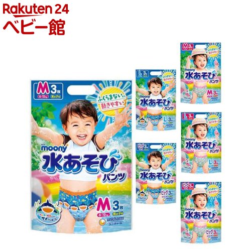 【1種類を選べる】ムーニー 水遊びパンツ 男の子／女の子(8個セット)【ムーニー　水あそびパンツ】