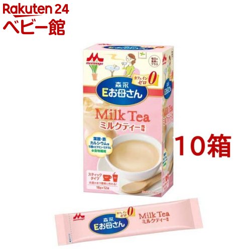 【18日10:00~21日9:59 エントリーで最大7倍】森永 Eお母さん ミルクティ風味(18g*12本入*10箱セット)【..