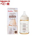 チュチュ マルチフィット 広口タイプ 哺乳びん プラスチック製 160ml(1個)【チュチュベビー】