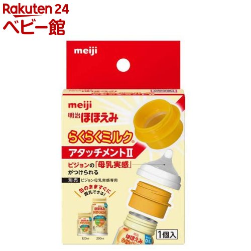 【送料無料(定形外郵便)】ピジョン 母乳実感 乳首 3ヵ月 Mサイズ 2個