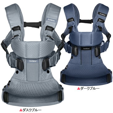 ママ割メンバーエントリーで更にポイント最大6倍 ベビーキャリア ONE + Air ダークブルー ダスクブルー ワン + ワンプラス エア 4WAY 抱っこひも ベビービョルン BabyBjorn 抱っこ紐 スリング 子守帯