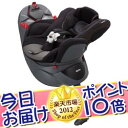 今日お届け★代引・送料無料★ ディアターン (バウンシンググレー) アップリカ Aprica Deaturn Child Seat チャイルドシート 新生児から【あす楽対応】【HLS_DU】