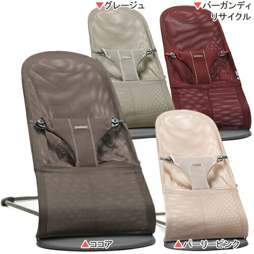 ママ割メンバーエントリーで更にポイント最大6倍 バウンサー Bliss Air ブリスエアー ベビービョルン BabyBjorn ハイローラック・バウンサー バウンサー＆チェア 【ma1】