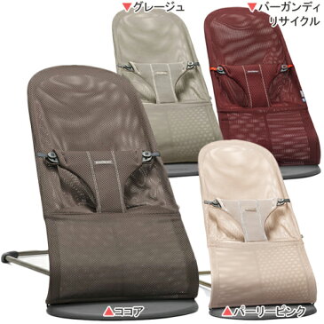 ママ割メンバーエントリーで更にポイント最大6倍 バウンサー Bliss Air ブリスエアー ベビービョルン BabyBjorn ハイローラック・バウンサー バウンサー&チェア 【ma1】