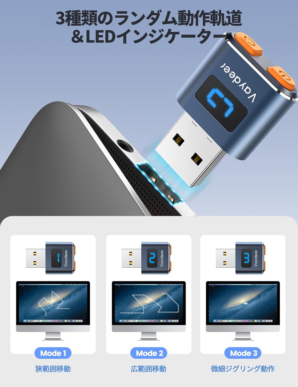 ネットClick Store 楽天市場店のスーパーミニ マウスジグラー USB マウスムーバー 高級アルミニウム合金製 マウス 自動 動かす Mouse Jiggler マウス エミュレータ 100%検出不可 3つの自然でランダムな動き軌道 PCラップトップをアクティブに維持/在宅勤務をする/生産性向上用｜アングル3