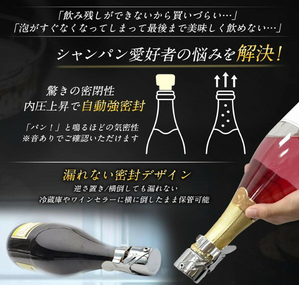 シャンパンストッパー 泡 保存 密閉 開封後 ワインストッパー スパークリングワイン 抜栓後 栓 キャップ 飲み残し 鮮度 保持 保管 長持ち ストッパー シルバー netclickstore-r-10004745 ネットClick Store 楽天市場店 サンプル画像3
