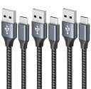 USB Type C ケーブル 【3本セット 1m/1m/2m】3A 急速充電 cタイプ QuickCharge3.0対応 高速データ転送 高耐久