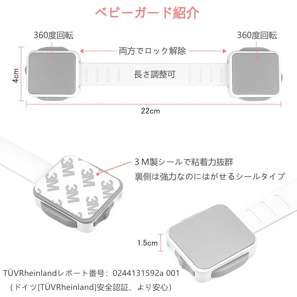 ベビーガード チャイルドロック 子供 安全 ストッパー 引き出しロック 二重ロック 長さ調整可 360度回転 地震対策 グレー 1セット6個入り