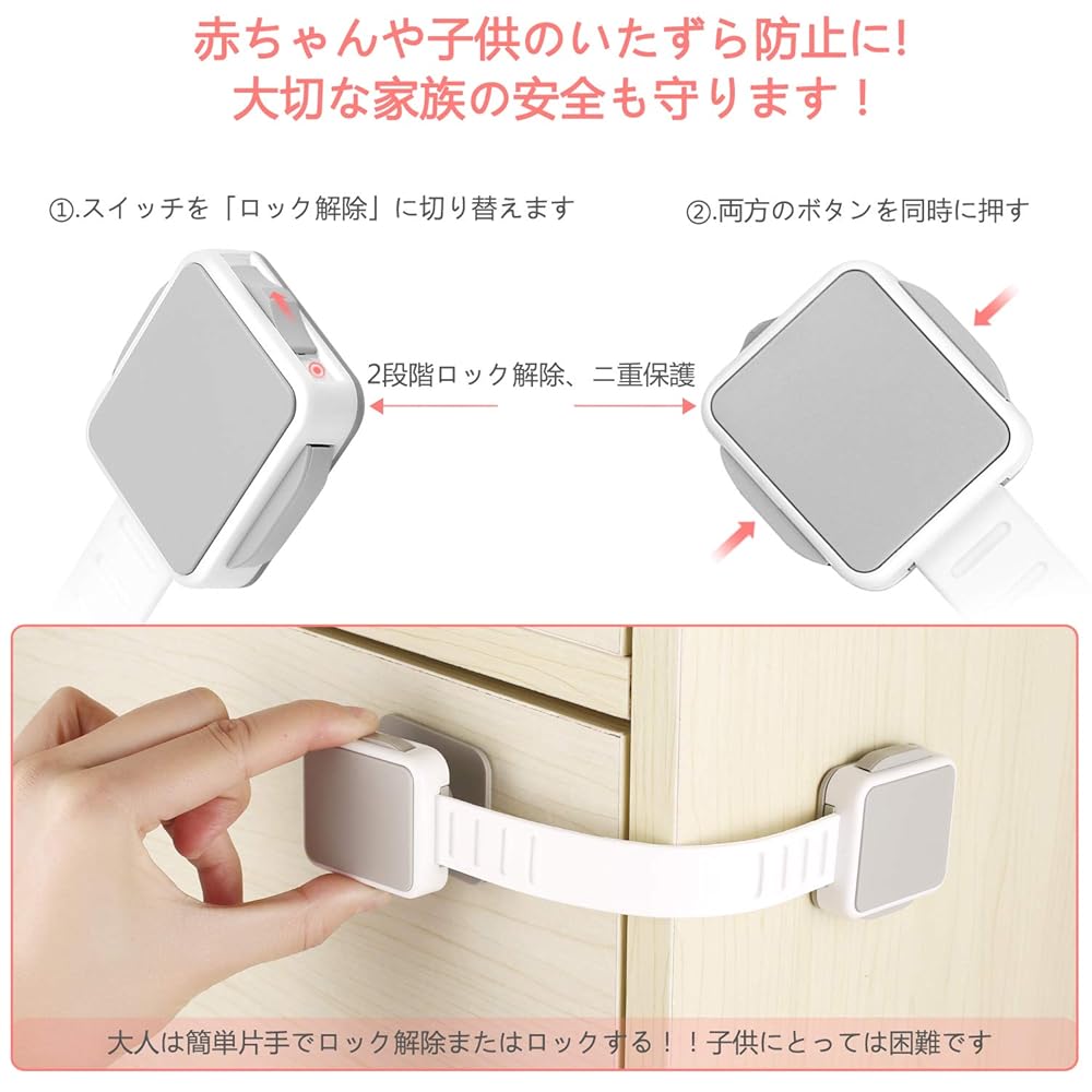 ベビーガード チャイルドロック 子供 安全 ストッパー 引き出しロック 二重ロック 長さ調整可 360度回転 地震対策 グレー 1セット6個入り