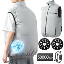 空調作業服 ベスト ファン 30000mAh大容量バッテリー 付き 空調ウェア