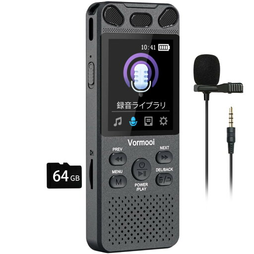ボイスレコーダー 96GB 120時間連続録音 ICレコーダー 1536kbps音質 2.15インチ液晶大画面 ワンボタン録音 マイク付け 128GBまでのSDカード対応 ロック機能 A-Bリピート VOR録音 スピーカー内蔵 タイマー録音 変速再生可 録音モニター OTG機能対応 ノイズ低減 パスワード保護 ボイスレコーダー 96GB 120時間連続録音 ICレコーダー 1536kbps音質 2.15インチ液晶大画面 ワンボタン録音 マイク付け 128GBまでのSDカード対応 ロック機能 A-Bリピート VOR録音 スピーカー内蔵 タイマー録音 変速再生可 録音モニター OTG機能対応 ノイズ低減 パスワード保護