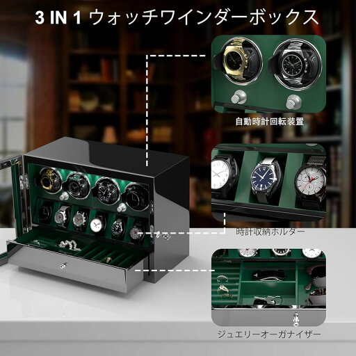ワインディングマシーン 4本巻き+6本収納 ウォッチワインダー 腕時計自動巻き上げ機 時計ケース 腕時計ワンダー 引き出し付き 日本製マブチモーター 静音 LED照明内蔵 腕時計収納 耐久性 (グリーン)