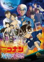 ◆商品名：劇場版名探偵コナン ハロウィンの花嫁 [通常盤] [DVD1枚組] 内容紹介 真実を守り抜け――火が灯された運命のスクランブル!!失った過去と、受け継がれた現在。 〈時間〉が交錯する時、祝祭のハロウィンが、狂乱の夜行へと変貌する――! ◇ストーリー◇ ハロウィンシーズンで賑わう東京渋谷。渋谷ヒカリエでとある結婚式が執り行われていた。そこには、ウェディングドレスに身を包んだ 警視庁・佐藤刑事の花嫁姿。コナン達招待客が見守る中、突然乱入してきた暴漢が襲い掛かり、守ろうとした高木刑事の身に危機が―! 事態は収束し高木は無事だったが、佐藤の瞳には、3年前の連続爆破事件で、想いを寄せていた松田刑事が殉職してしまった際に見えた 死神のイメージが、高木に重なって見えていた。時を同じくして、その連続爆破事件の犯人が脱獄。果たしてこれは偶然なのか 公安警察の降谷零(安室透)が、同期である松田刑事を葬った因縁の相手を追い詰めるが、そこに現れた謎の仮装の人物に、 首輪爆弾をつけられてしまう。首輪爆弾解除のために安室が潜伏している地下シェルターを訪れたコナンは、3年前に今は亡き警察学校 時代の同期メンバー達と正体不明の仮装爆弾犯「プラーミャ」と渋谷で遭遇した事件の話を聞く。 やがて、捜査を進めるコナン達を狙う不穏な影が―。 火が灯された運命のスクランブル。いま、祝祭のハロウィンが狂乱の夜行へと変貌する―! ○通常盤 DVD 1枚組 劇場版「名探偵コナン ハロウィンの花嫁 」本編映像(110分) ※豪華盤・通常盤共通特典(封入)ポストカード 内容（「Oricon」データベースより） 劇場版『名探偵コナン』シリーズの25作目。渋谷ヒカリエでとある結婚式が執り行われていた。そこには、ウェディングドレスに身を包んだ警視庁・佐藤刑事の花嫁姿が。コナン達招待客が見守る中、突然乱入してきた暴漢が襲い掛かり、守ろうとした高木刑事の身に危険が!