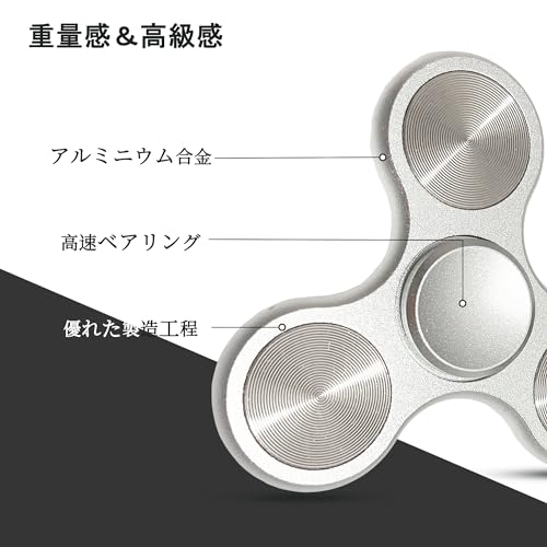 ハンドスピナー ストレス解消 グッズ メタル製 高級 ハンド スピナー よく回る 高速ベアリング 4～7分 長時間回転 フィジェットトイ ストレス発散 暇つぶし ADHD 自閉症 指先スピナー おもちゃ おもしろい fidget spinner 大人 子供ギフト シルバー