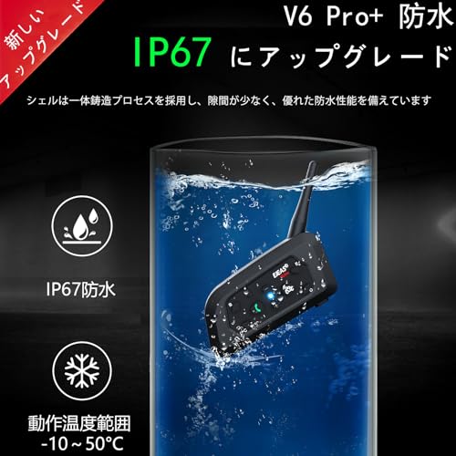 EJEAS V6 Pro バイク インカム 2台セット、Bluetooth 5.1インカムバイク用、2人の対話と6ペアの同時サポート、IP67防水機能、11日間の超長時間スタンバイ、GPSナビゲーションをサポート、オートバイヘルメット通信システム、ノイズリダクション機能 インカムバイク(2 パック)