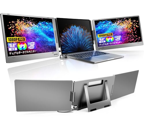 楽天ネットClick Store 楽天市場店モバイルモニター ROADOM 15.6インチ トリプルモニター 13~17インチノートパソコン用 デュアルディスプレイ 360°回転 アルミ合金製 折りたたみ式 Type-C/USB-A対応 ケーブル一本で接続 FHD1080P IPSパネル PS4/XBOX/Switch/Win/Mac対応【X90D】