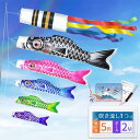 GOKEI こいのぼり ベランダ ミニ 鯉のぼり ベランダこいのぼり ミニこいのぼり 【鯉5匹 1.5m吹流し 鯉のぼり守り袋 2m伸縮旗ポール】 室内 庭園 お庭 ベランダ用 こいのぼりポール こどもの日 初節句 お祝い 五月五日 子供の日 端午の節句 出産祝 各種贈答·御祝 ギフト プレ