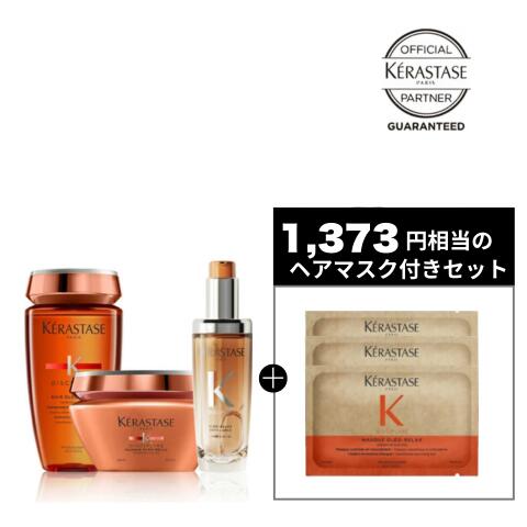楽天市場】ケラスターゼ試供品の通販