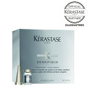 【★プレゼントつき★/ポイント10倍/送料無料/正規品】KERASTASE ケラスターゼ DS ヘアデンシティー プログラム Y6ml×30本 スカルプトリートメント