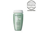 【★プレゼントつき★/ポイント10倍/正規品】KERASTASE ケラスターゼ バン ディバレント R 250ml スカルプシャンプー