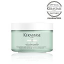 【★プレゼントつき★/ポイント10倍/送料無料/正規品】KERASTASE ケラスターゼ SP クレイ ディバレント 250ml クレンジングクレイ