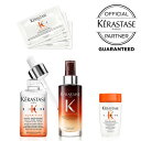 ケラスターゼ 23EC NU 毛先&ナイト ケアセット KERASTASE正規販売店