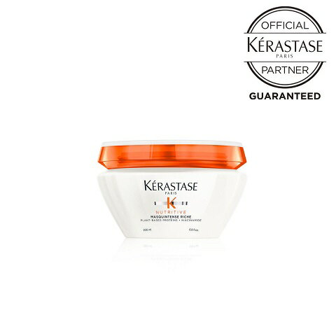 【★プレゼントつき★/ポイント10倍/送料無料/正規品】KERASTASE ケラスターゼ NU マスク アンタンス リッシュ 200g ヘアトリートメント