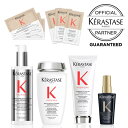 【★プレゼントつき★/ポイント10倍/送料無料/正規品】KERASTASE ケラスターゼ 24EC PM ダメージトータルケアセット