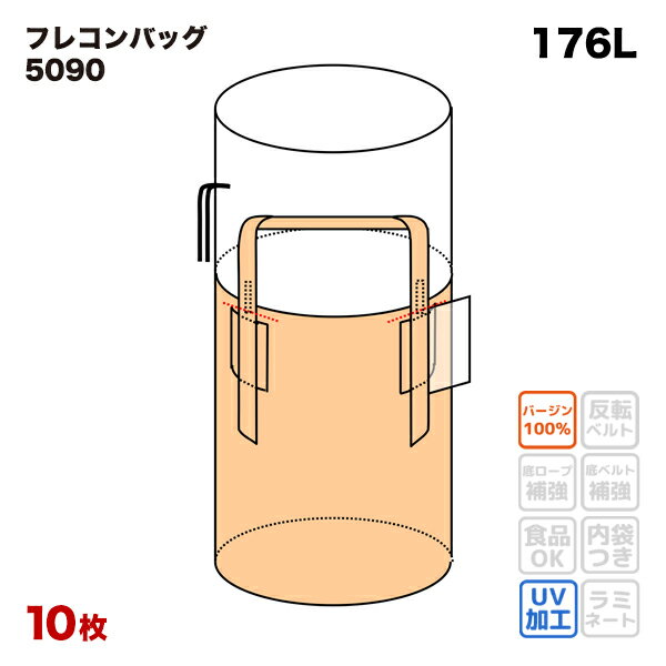 ユタカメイク フレコンバック排出口有り 1100φX1050H W-61 1枚 ▼397-7803【代引決済不可】