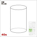 【食品容器包装適合】 内袋 PE-28 カット品 透明 (40枚入) 幅1900×高さ3000×厚み0.05mm フレコンバッグ用 一般用 ポリ袋 フレコンバッ...