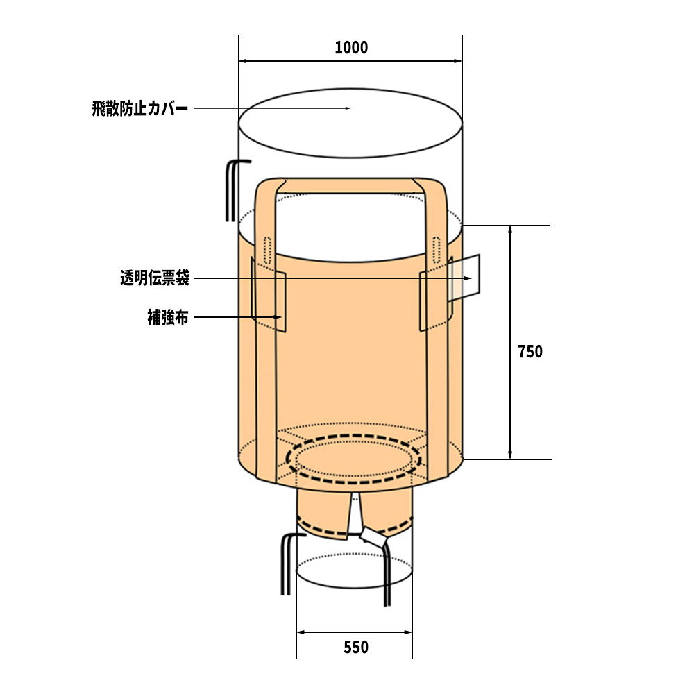 フレコンバック 075K 丸型 590L 10枚 / 100枚 1000φx750H 上部全開 下部半開 排出...