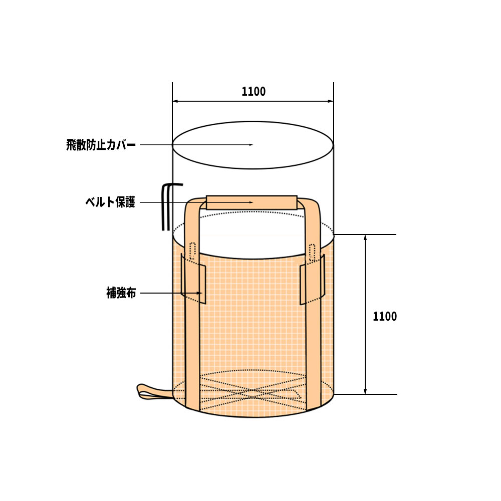 水切り フレコンバック 333 丸型 1000L 10枚 / 100枚 1100φx1100H 上部全開 排出口...
