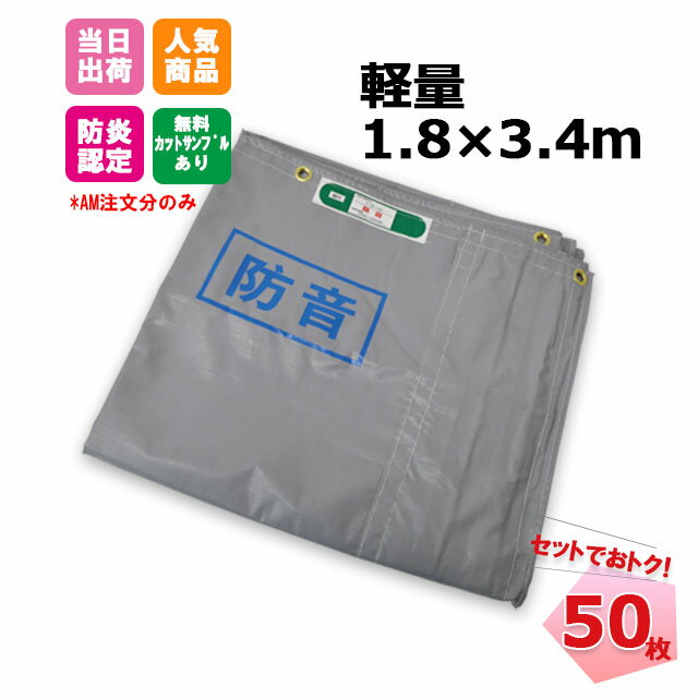 楽天市場】防音シート1.8×3.4 0.4の通販 楽天市場】防音シート1.8×3.4 0.4の通販
