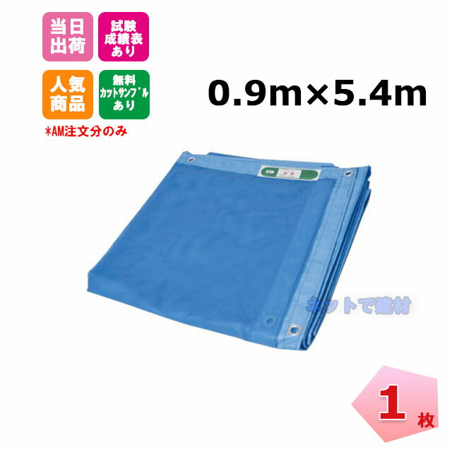 FD防炎メッシュシート 白 0.9x6.3 10枚