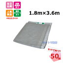 防炎メッシュシート 1.8m×3.6m (450P) 50枚セット 足場資材 足場 2類 ネットシート 建設 建築 工事用 KUS 現場用 解体 新築 改修 養生 塗装 目かくし 防炎認定 ハトメあり 飛散防止 防犯 防風 防砂 防雪 防虫 防鳥 獣害 グレー(4)