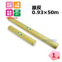 防音シート　【 輸入品 】0.5mm×1.8m×3.4mグレー　【 1枚 】現場・足場・仮設・防炎佐藤ケミカル