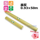 [法人様限定販売] 防炎シート グレー 1.8x5.4m 450P 10枚(1枚あたり1390円) 解体 建築 建設 足場 養生シート 灰色 防炎