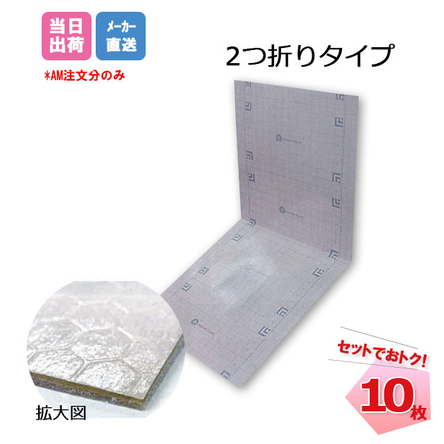 メジャーボード 2つ折りタイプ N17-002 900mm×1800mm 10枚 MF エムエフ 個人宛配送不可