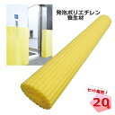 PEジャバラマット N72-001 900mm×600mm 20本 MF エムエフ 個人宛配送不可