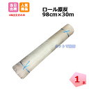 スパッタシート ロール 溶接用 980mm×3000mm KMネクスト 181310100