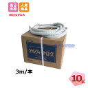 ゲルフィットロープ 3m×10本 アラオ 地下コンクリートの打継部位やひび割れ等からの漏水を止水