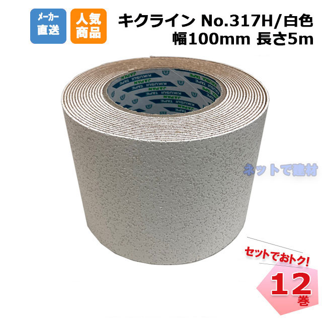 ■つくし つるしん坊[ 作業中]立入禁止〔品番:SK32〕【1849671:0】[送料別途見積り][掲外取寄][店頭受取不可]