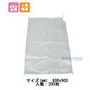 PPガラ袋クリア色 (200枚入) 600mm×900mm 透明 紐付き ひも セット 建築 リフォーム 現場 DIY 資材保管 ゴミ袋