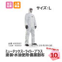 製造の過程により、色味に多少のばらつき（クリーム色〜白色）がございます。 品質に違いはございません。お届けの商品の色味が統一できない場合がございます。予めご了承ください。 色味の違いによる返品交換は対応いたしかねます。 再入荷 気軽に購入 お試しできる！10枚セット セットでオトク！ ハネウェルの全身防護服は粉塵、水、油、石綿、ダイオキシン等から作業者を保護し、安全な作業現場づくりをお手伝いします。 ミューテックス・ライト・プラス　防護服/耐水耐油/定期修理/塗装/メンテナンスに適しています。 詳細は画像をご覧ください。 入数：10枚 ↓サイズ多数あります↓こちらからどうぞ
