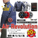 【値下げ】ファン付き作業服 長袖セット フルセット 2020...