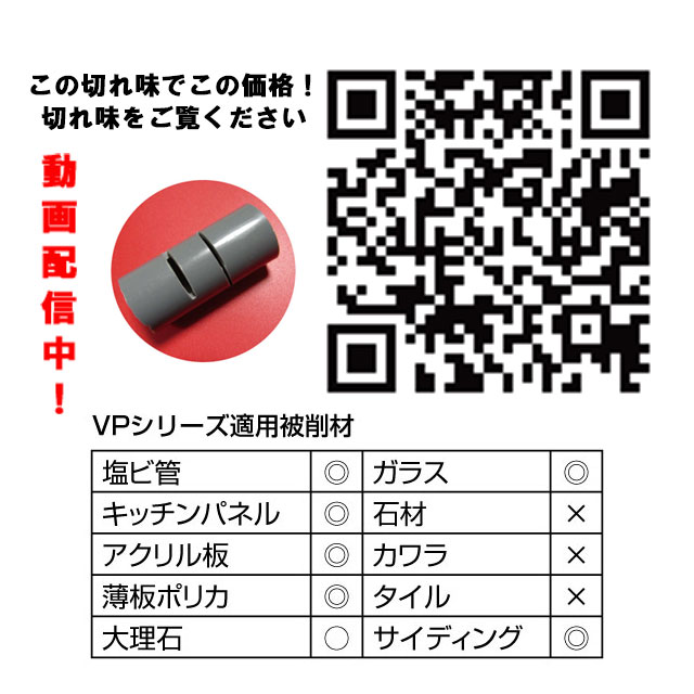 ダイヤテック　切れるンジャー ダイヤモンドカッター VP 125mm 1枚 塩ビ管切断用 2