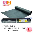 ザバーン 1本 緑 XA-136G1.0 幅1m×長さ50m スタンダード 防草シート デュポン グリーンフィールド 除草 対策 掃除 庭 畑 個人+1000円