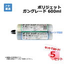 ■メーカー直送商品■ 注意事項 ・直送品のため返品不可 ・在庫切れ時はご連絡します 商品説明 商品名ポリジェットガングレード 規格600ml/セット 入数5セット 用途舗装用目地材 メーカーアオイ化学工業株式会社 関連商品 ★道路補修材 関連商品をすべて見る（クリック） ポリサルファイド系カートリッジタイプ 用途 1.空港（コンクリート目地） 滑走路、エプロン、タクシーウェイ、洗機場等 2.その他（耐油性を必要とする水平目地） ガソリンスタンド、道路側溝、道路地覆部目地防波堤、工場倉庫など 特性 ●簡単施工 専用ガンのトリガーを引く事で材料が押し出され、先端のスタティックミキサー部分で主剤・硬化剤を規定量で混合する事が可能な為、計量等の必要がありません。 ●作業時間の短縮化 混合機械等の準備などが必要なく、専用ガンとスタティックミキサーで混合しますので簡単に注入する事ができます。また、機械等を使用しませんので使用後の機械洗浄にかかる時間を省く事が出来ます。 ●必要量のみ使用可能 ポリジェットガングレードはスタティックミキサーでの混合の為、吐出したものだけが混合されます。このため、容器内に残っている材料は後日に使用できますので材料のロスが低減できます。 ※スタティックミキサー内部の材料は硬化してしまうので、残量を使用する場合は新しいスタティックミキサーに交　換して下さい。 ※ 沖縄含む離島への配送について ※ 別途送料がかかります。（配送会社に都度確認します） お手数ですが、ご注文前にお問い合わせいただくか、 ご注文後に店舗からの連絡をお待ちください。