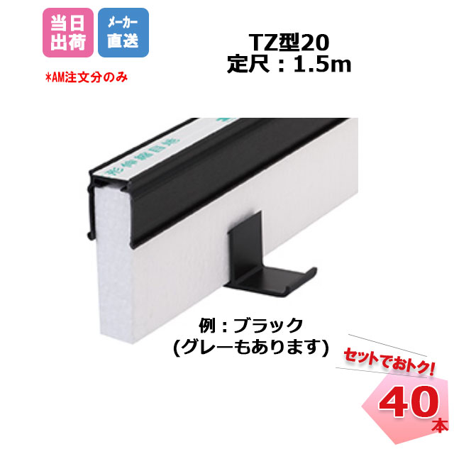 万協フロアー　NB2-530　14本入 サポートパーツ 防振システムネダNB型 NB2型 [♪△]