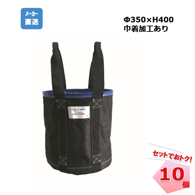 Rakuten - アラオ リフトバッグ 荷揚げバケツ AR-4160 φ350×H400 青 巾着加工あり 10個セット 吊り上げ N-BAG 電工バケツ 工具 安全 保安 足場 資材 【個人宛配送不可】